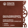 Квадруппель