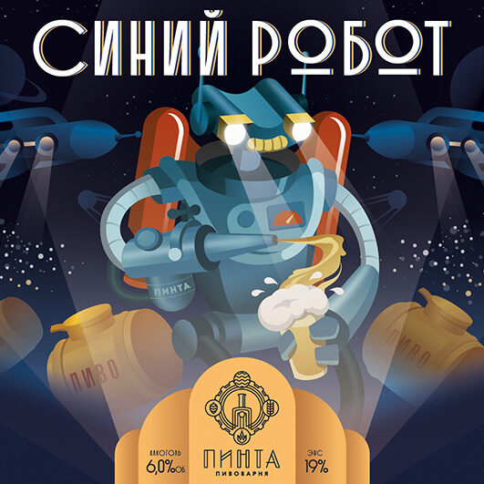 Синий Робот