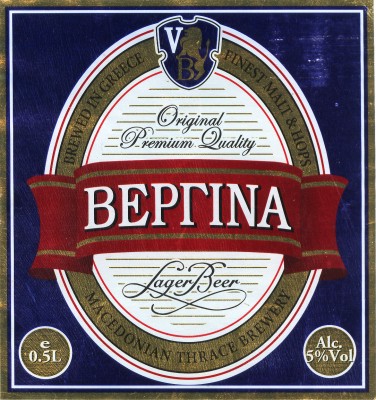 Вергина Лагер