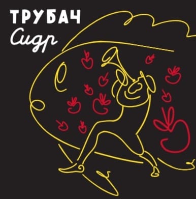 Трубач