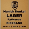 Мюнхен Данкель ЛАГЕР (Рублевое)