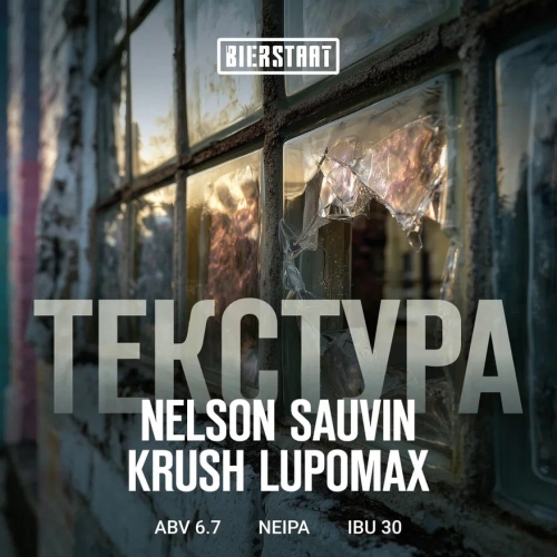 Текстура: Нельсон Совин, Краш Лупомакс