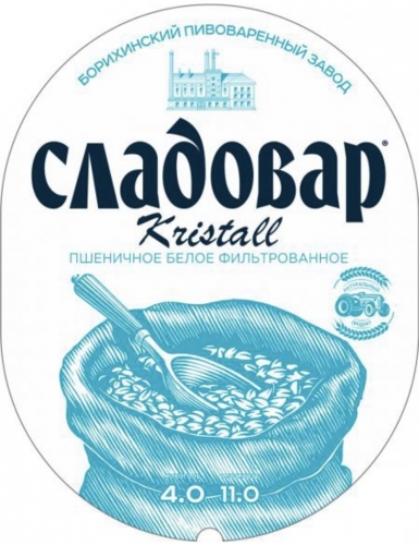 Сладовар Пшеничное Белое Фильтрованное