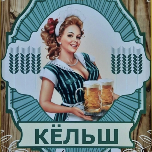 Кёльш