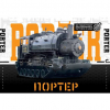 ПОРТЕР