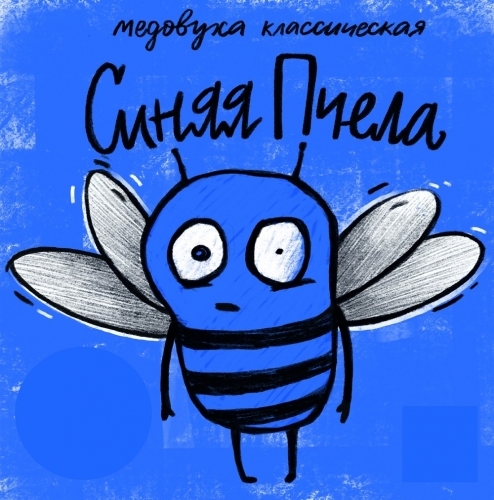 Синяя Пчела