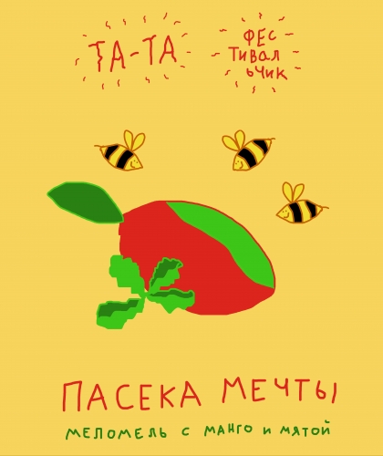 Пасека Мечты