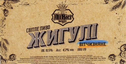 Жигулівське