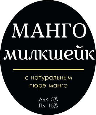 Манго Милкшейк