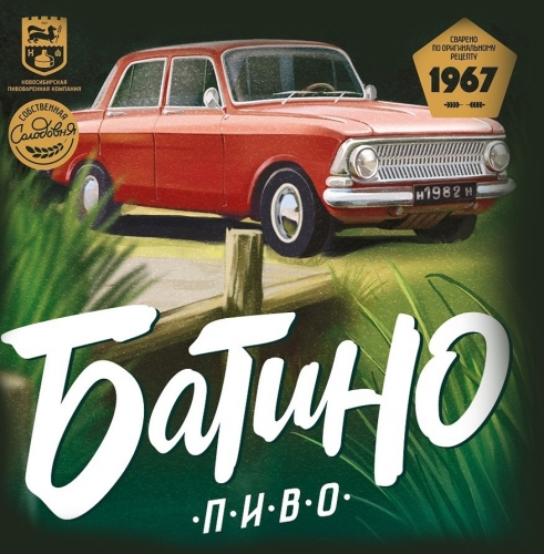 Батино Пиво