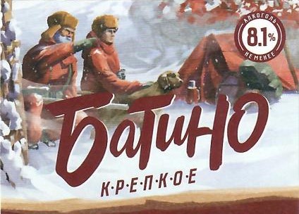 Батино Крепкое