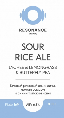 Кислый Райс Эль С Личи, Лемонграсс И Баттерфляй Пи