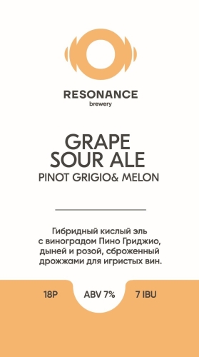 Грейп Сауэр Эйл Пино Гриджио Виз Мэлон Энд Роуз