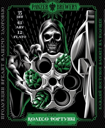 Колесо Фортуны