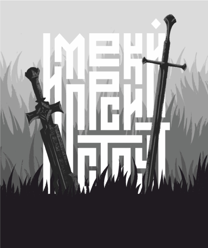 Имперский Стаут