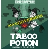 Табу Пошн Манго