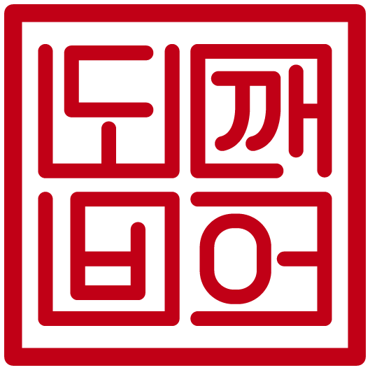 Доккаебиер