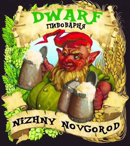 Дварф Бревери