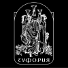 Еуфориа Брев