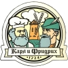 Карл и Фридрих