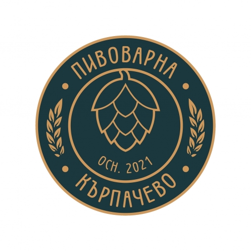 Пивоварна Кърпачево