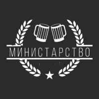 Министарство Бир Бар