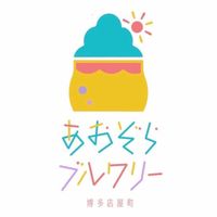 Аозора Бревери