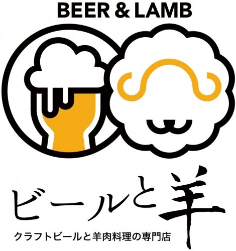 Беер & Ламб