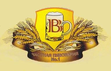 Частная пивоварня №1