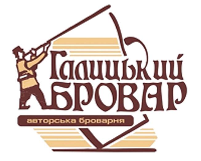 Галицький Бровар