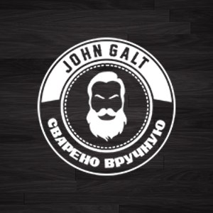 Джохн Галт Бревери