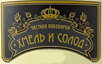 Хмель и Солод (Бир Мастер)