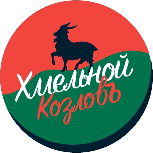 Хмельной Козловъ