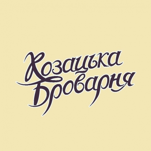 Козацька броварня