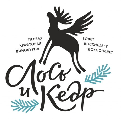 Лось и Кедр Пивоварня