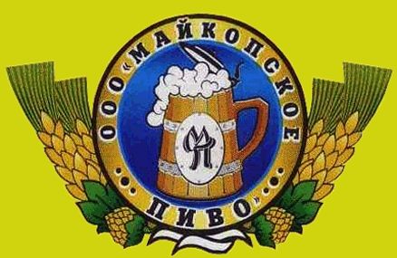 Майкопское Пиво
