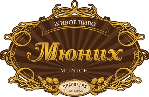Мюних