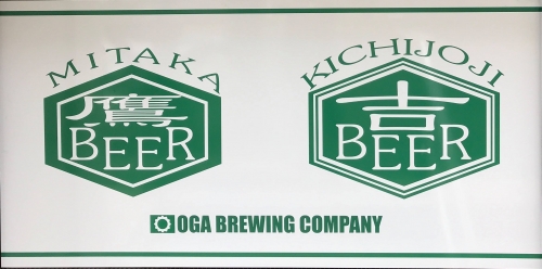 ОГА Бревинг Компани