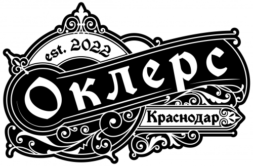 Оклерс