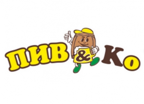 Пив&Ко