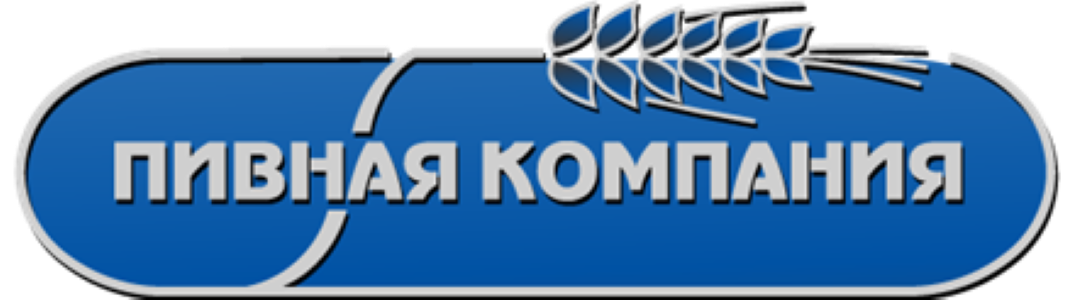 Пивная Компания
