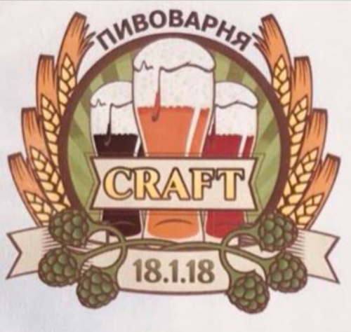 Пивоварня "CRAFT"