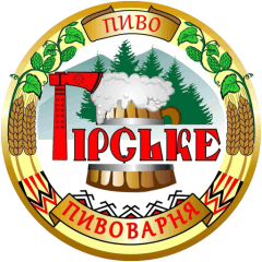 Пивоварня Гірське