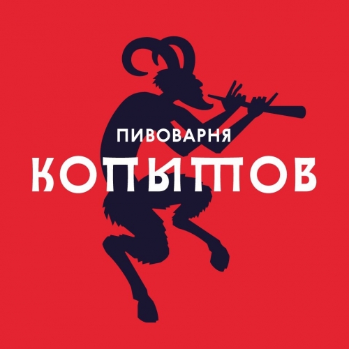 Пивоварня Николая Копытова