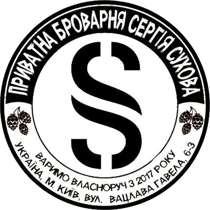 Приватна броварня Сергія Сухова