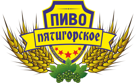 Пятигорский Пивоваренный Завод