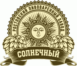 Ростовский Пивоваренный завод Солнечный