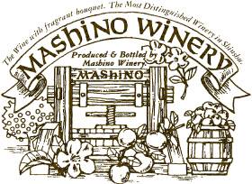 Шиншу Машино Вине