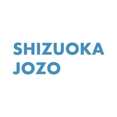 Шизуока Бревинг