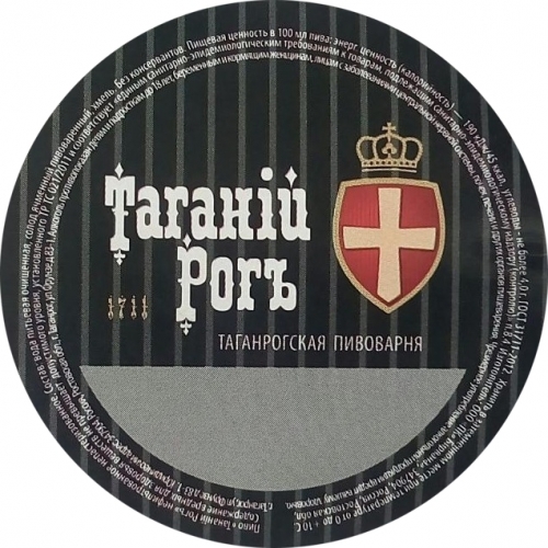 Таганiй Рогъ